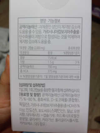 소버스 다이어트 린바디 번앤컷 — 5점을 준 리뷰어가 2020년 1월 올린 사용 사진