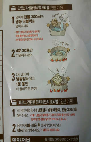 [풀무원] 사골곰탕국밥 황태해장국밥 — 5점을 준 리뷰어가 2018년 6월 올린 사용 사진
