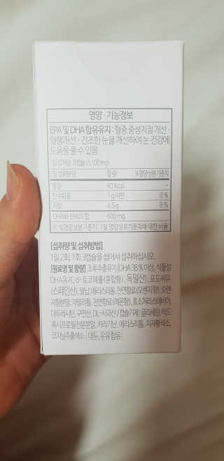 소버스 식물성 오메가3 DHA 600 — 4점을 준 리뷰어가 2020년 1월 올린 사용 사진