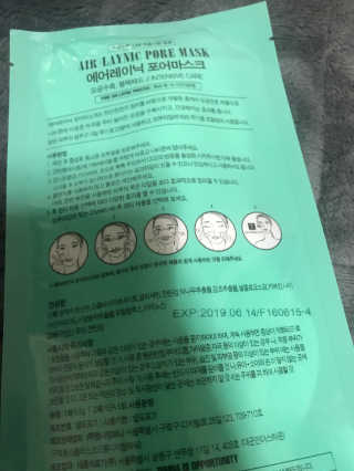 23years old 에어레이닉 포어 마스크 — 5점을 준 리뷰어가 2018년 6월 올린 사용 사진
