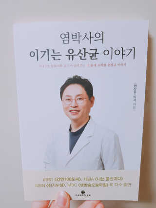 라플레 염창환 박사의 3세대 유산균, 인빅터스 프로 — 5점을 준 리뷰어가 2019년 9월 올린 사용 사진