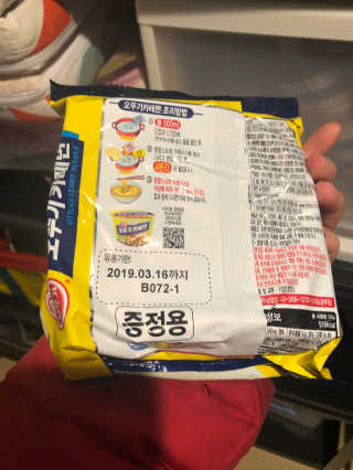 오뚜기카레면 2차 모집 — 3점을 준 리뷰어가 2019년 2월 올린 사용 사진