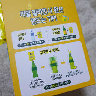 장수농가 리얼깔라만시 원샷 50ml 10팩+보틀 — 4점을 준 리뷰어가 2019년 5월 올린 사용 사진