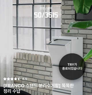창신리빙 [FRANCO 스탠드 분리수거함 3단] 똑똑한 수납이야기 — 5점을 준 리뷰어가 2018년 5월 올린 사용 사진