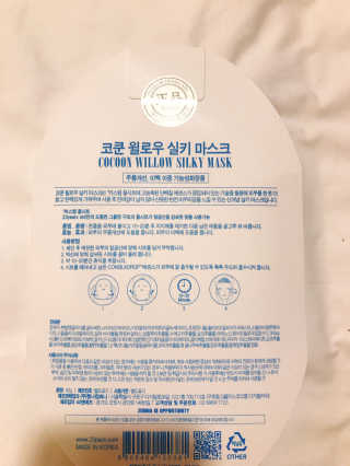 23years old 코쿤 윌로우 실키 마스크 — 5점을 준 리뷰어가 2018년 4월 올린 사용 사진