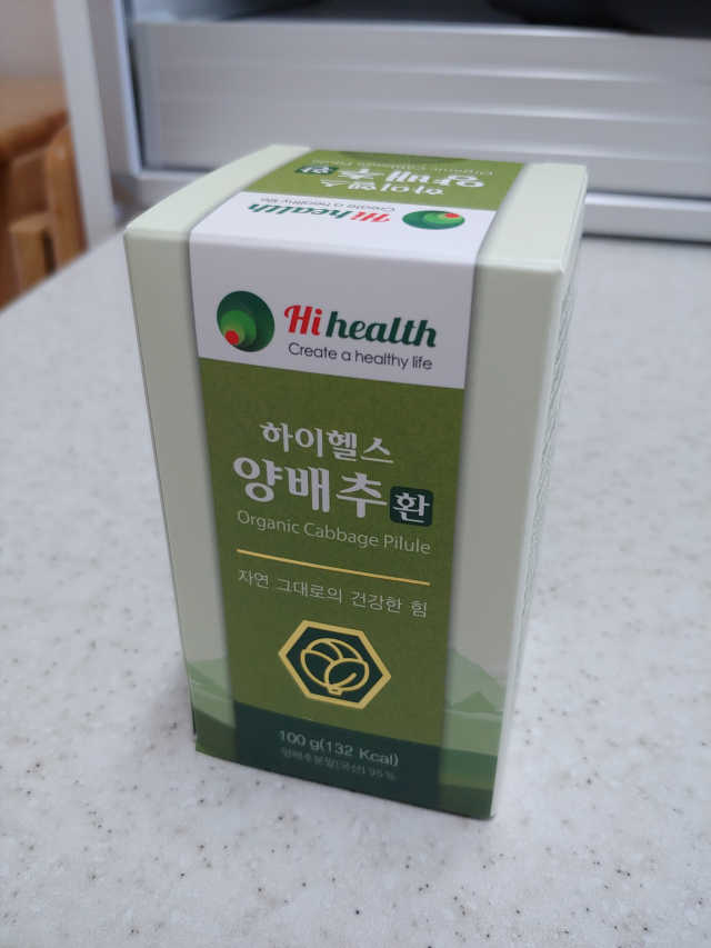 [하이헬스] 유기농 양배추환 리뷰 사진