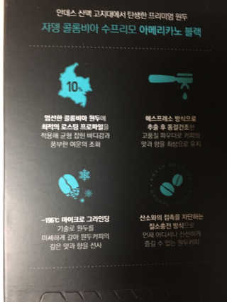 (주)쟈뎅 쟈뎅 에스프레소 스틱 아메리카노 블랙 — 4점을 준 리뷰어가 2018년 10월 올린 사용 사진
