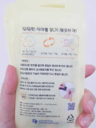 김서림방지 안경닦이 Magic Anti Fog Cloth 렌즈 김서림방지 클리너 — 4.5점을 준 리뷰어가 2019년 11월 올린 사용 사진