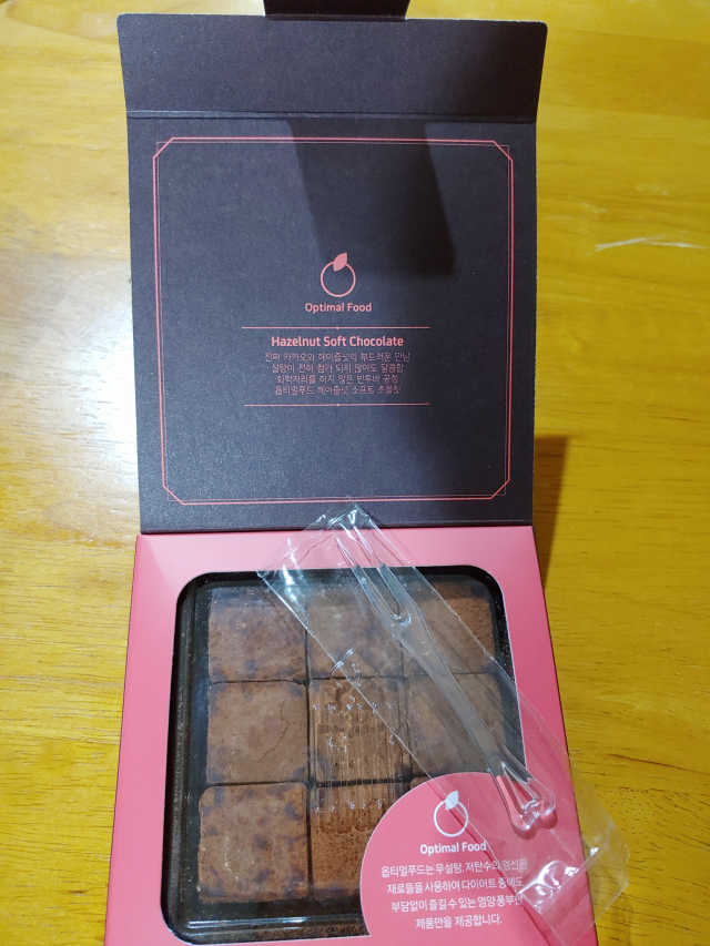 [옵티멀푸드] 무설탕 헤이즐넛 소프트 초콜릿 리뷰 사진