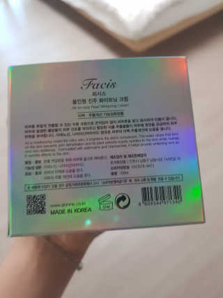 파시스 올인원 진주 화이트닝 크림 100ml — 5점을 준 리뷰어가 2019년 5월 올린 사용 사진