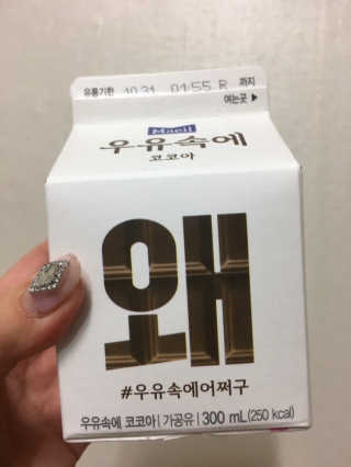 [매일유업] 우유속에 어쩌구_3개 세트 모바일 쿠폰 — 4.5점을 준 리뷰어가 2019년 10월 올린 사용 사진