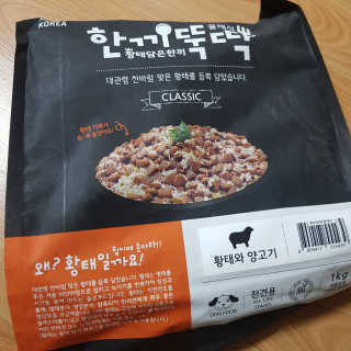 펫토리아 한끼뚝딱 클래식 국산 건식사료 — 5점을 준 리뷰어가 2019년 7월 올린 사용 사진