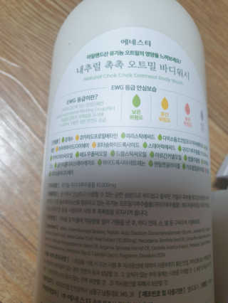 (주)에네스티 내추럴 촉촉  오트밀 바디워시 500ml — 5점을 준 리뷰어가 2020년 1월 올린 사용 사진
