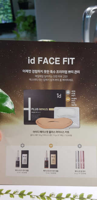 아이디플라코스메틱 아이디 페이스핏 마이너스 밴드 — 3점을 준 리뷰어가 2019년 11월 올린 사용 사진