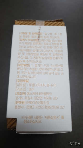 [메이준뉴트리] 멀티비타민and미네랄 1병, 1개월 분 — 5점을 준 리뷰어가 2020년 3월 올린 사용 사진