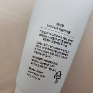 헤이톡 안티더스트 아줄렌 팩폼 — 4.5점을 준 리뷰어가 2020년 1월 올린 사용 사진