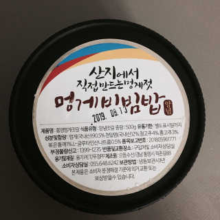 맛있는 통영 멍게향가득한 통영 멍게젓갈 300g — 3.67점을 준 리뷰어가 2018년 8월 올린 사용 사진