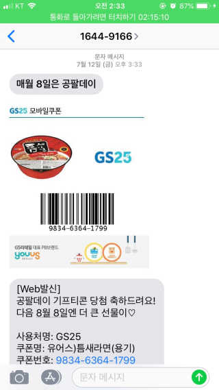 0.8L 공팔데이 0원하라 [퀴즈 이벤트] — 5점을 준 리뷰어가 2019년 7월 올린 사용 사진