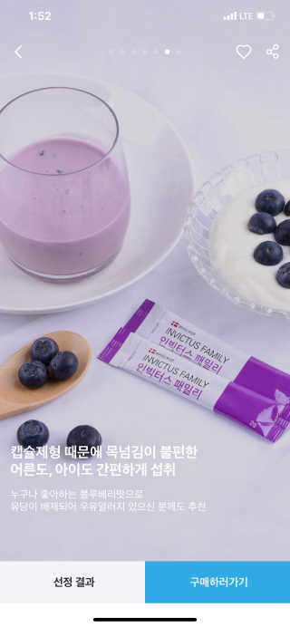 라플레 유해균을 이겨 튼튼한 장으로,  인빅터스 패밀리 — 5점을 준 리뷰어가 2019년 10월 올린 사용 사진