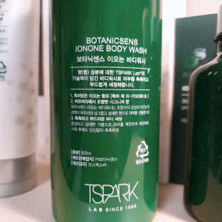 보타닉센스 이오논 바디제품 세트 — 4점을 준 리뷰어가 2019년 2월 올린 사용 사진