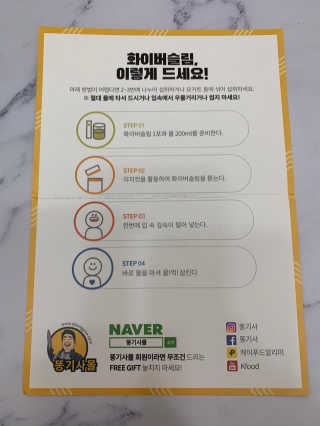 똥기사의 케이푸드 화이버슬림 — 5점을 준 리뷰어가 2020년 2월 올린 사용 사진