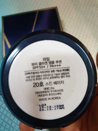 라임코스메틱 V 콜라겐 앰플 쿠션 — 4점을 준 리뷰어가 2020년 1월 올린 사용 사진