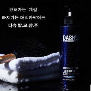 다슈코리아 다슈 데일리 한방 두피 골드 샴푸 500ml — 5점을 준 리뷰어가 2019년 2월 올린 사용 사진