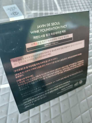 자빈드서울 윙크 파운데이션 팩트 — 4.5점을 준 리뷰어가 2019년 9월 올린 사용 사진