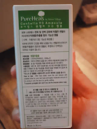 퓨어힐스 센텔라 90 앰플 + 센텔라 65 그린티팩 — 5점을 준 리뷰어가 2019년 3월 올린 사용 사진