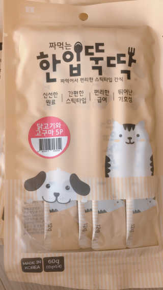 [펫토리아] 강아지,고양이겸용 짜먹는 한입뚝딱 — 4점을 준 리뷰어가 2019년 2월 올린 사용 사진