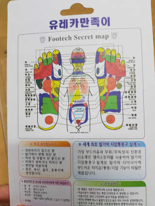 풋테크 유레카 만족이 — 5점을 준 리뷰어가 2018년 8월 올린 사용 사진