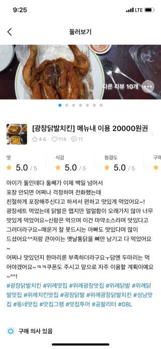 김로이님이 올린 리뷰 사진 3