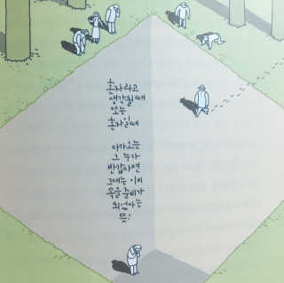 라이프맵 상대의 악의적 거짓말에 당하지 않는 방법 — 3.5점을 준 리뷰어가 2017년 6월 올린 사용 사진