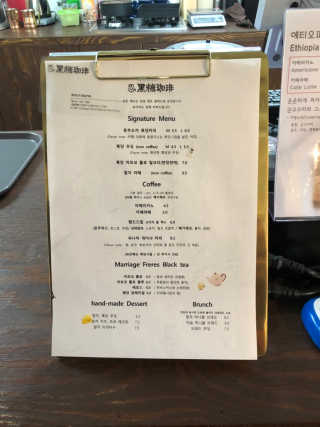 [후쿠오카 흑당커피] 흑당커피 2잔 + 디저트 1개 제공 — 5점을 준 리뷰어가 2019년 1월 올린 사용 사진