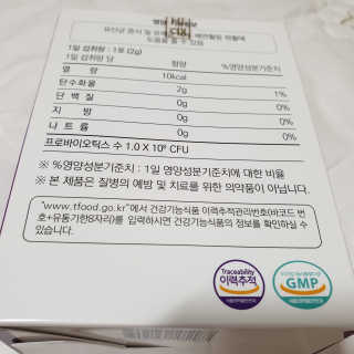 라플레 유해균을 이겨 튼튼한 장으로,  인빅터스 패밀리 — 4.5점을 준 리뷰어가 2019년 8월 올린 사용 사진