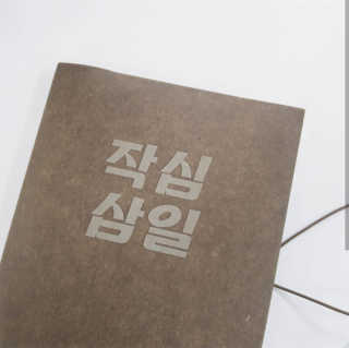 팽자님이 올린 리뷰 사진 1