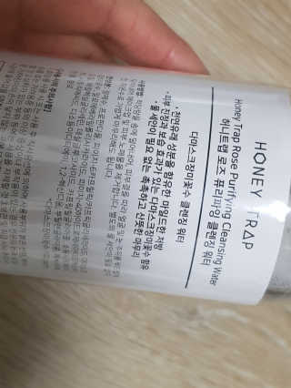 Honey Trap 허니트랩 로즈 퓨리파잉 클렌징 워터 — 4점을 준 리뷰어가 2018년 2월 올린 사용 사진