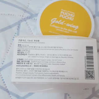 푸츄푸츄 Real repair skin cell premium patch — 4.67점을 준 리뷰어가 2018년 10월 올린 사용 사진