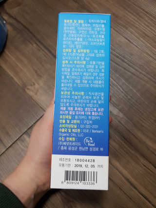 오메가-3스무디 [오메가스무디] 짜먹는 오메가3 DHA 임산부 어린이 — 5점을 준 리뷰어가 2019년 3월 올린 사용 사진