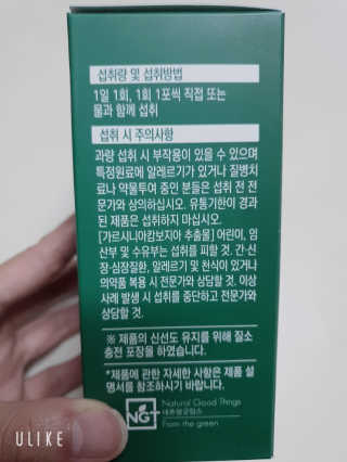 네츄럴굿띵스 속편한 다이어트 30포 — 5점을 준 리뷰어가 2019년 9월 올린 사용 사진