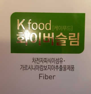 케이푸드 똥기사의 Kfood 화이버슬림 — 5점을 준 리뷰어가 2019년 11월 올린 사용 사진
