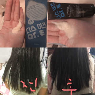 홈앤살롱 집에서 하는 모발클리닉 디스 이즈 앝 — 5점을 준 리뷰어가 2019년 8월 올린 사용 사진