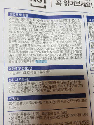 네츄럴굿띵스 퓨어 코랄 칼슘 700 30일분 — 4.67점을 준 리뷰어가 2018년 9월 올린 사용 사진