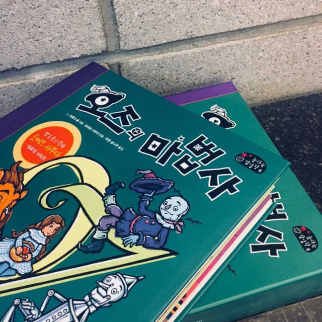 팝업북 시리즈 미녀와 야수, 오즈의 마법사 리뷰 사진