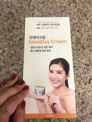 GoodDay Skincare GoodDay 강황 크림 — 4.5점을 준 리뷰어가 2019년 6월 올린 사용 사진