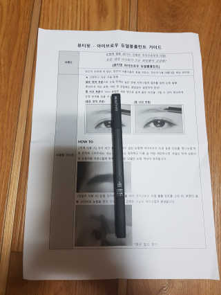 뷰티핏 아이브로우 듀얼 볼륨 틴트 — 4점을 준 리뷰어가 2018년 11월 올린 사용 사진