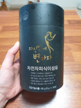 [하이헬스] 자신있게 변하자 1개월분,  상쾌한 쾌변 — 5점을 준 리뷰어가 2020년 1월 올린 사용 사진