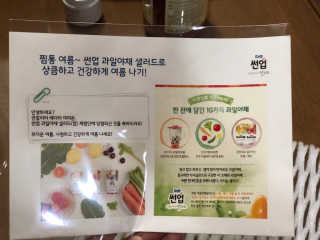 과일야채샐러드 썬업 과일야채 샐러드 3종 — 3.83점을 준 리뷰어가 2018년 8월 올린 사용 사진