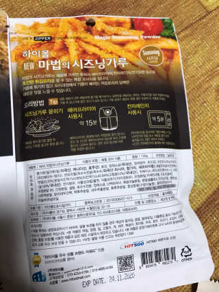 MCP 하이몰 마법의치킨가루2봉랜덤 + 코코넛허니버터2봉 — 3점을 준 리뷰어가 2020년 3월 올린 사용 사진