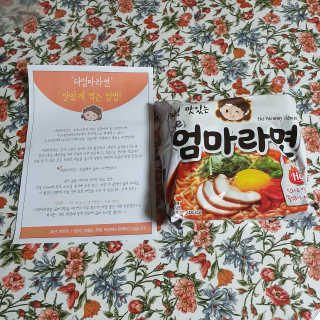 라면 그대로가 제일 맛있는 더엄마라면 — 4점을 준 리뷰어가 2019년 7월 올린 사용 사진